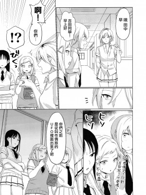 (モテないし巡り会う4in京都) [オハヨ～カンパニー (よしぴぃ)] モテないしラブホテル♡ (私がモテないのはどう考えてもお前らが悪い!)&nbsp;&nbsp;[沒有漢化]_29