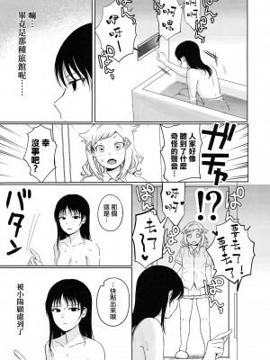 (モテないし巡り会う4in京都) [オハヨ～カンパニー (よしぴぃ)] モテないしラブホテル♡ (私がモテないのはどう考えてもお前らが悪い!)&nbsp;&nbsp;[沒有漢化]_11