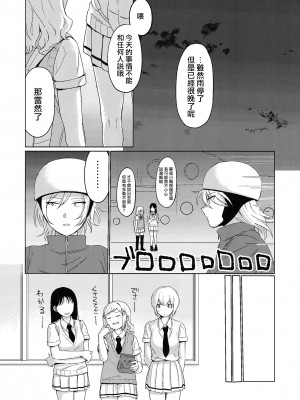 (モテないし巡り会う4in京都) [オハヨ～カンパニー (よしぴぃ)] モテないしラブホテル♡ (私がモテないのはどう考えてもお前らが悪い!)&nbsp;&nbsp;[沒有漢化]_28