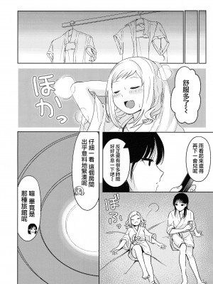 (モテないし巡り会う4in京都) [オハヨ～カンパニー (よしぴぃ)] モテないしラブホテル♡ (私がモテないのはどう考えてもお前らが悪い!)&nbsp;&nbsp;[沒有漢化]_12