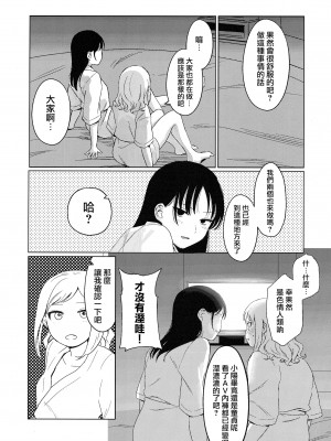 (モテないし巡り会う4in京都) [オハヨ～カンパニー (よしぴぃ)] モテないしラブホテル♡ (私がモテないのはどう考えてもお前らが悪い!)&nbsp;&nbsp;[沒有漢化]_16