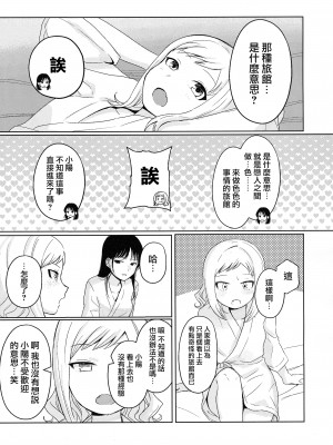 (モテないし巡り会う4in京都) [オハヨ～カンパニー (よしぴぃ)] モテないしラブホテル♡ (私がモテないのはどう考えてもお前らが悪い!)&nbsp;&nbsp;[沒有漢化]_13