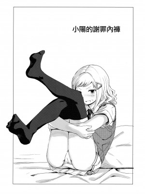 (モテないし巡り会う4in京都) [オハヨ～カンパニー (よしぴぃ)] モテないしラブホテル♡ (私がモテないのはどう考えてもお前らが悪い!)&nbsp;&nbsp;[沒有漢化]_32