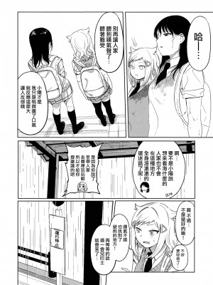 (モテないし巡り会う4in京都) [オハヨ～カンパニー (よしぴぃ)] モテないしラブホテル♡ (私がモテないのはどう考えてもお前らが悪い!)&nbsp;&nbsp;[沒有漢化]_04