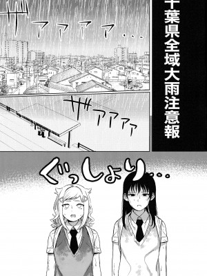 (モテないし巡り会う4in京都) [オハヨ～カンパニー (よしぴぃ)] モテないしラブホテル♡ (私がモテないのはどう考えてもお前らが悪い!)&nbsp;&nbsp;[沒有漢化]_03