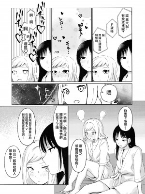 (モテないし巡り会う4in京都) [オハヨ～カンパニー (よしぴぃ)] モテないしラブホテル♡ (私がモテないのはどう考えてもお前らが悪い!)&nbsp;&nbsp;[沒有漢化]_15