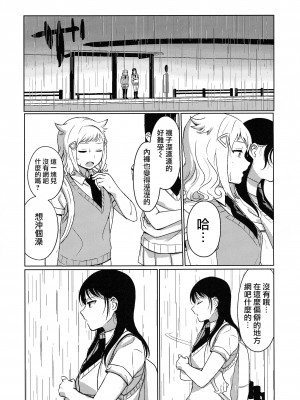 (モテないし巡り会う4in京都) [オハヨ～カンパニー (よしぴぃ)] モテないしラブホテル♡ (私がモテないのはどう考えてもお前らが悪い!)&nbsp;&nbsp;[沒有漢化]_05