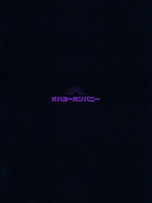 (モテないし巡り会う4in京都) [オハヨ～カンパニー (よしぴぃ)] モテないしラブホテル♡ (私がモテないのはどう考えてもお前らが悪い!)&nbsp;&nbsp;[沒有漢化]_35