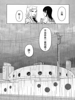 (モテないし巡り会う4in京都) [オハヨ～カンパニー (よしぴぃ)] モテないしラブホテル♡ (私がモテないのはどう考えてもお前らが悪い!)&nbsp;&nbsp;[沒有漢化]_06