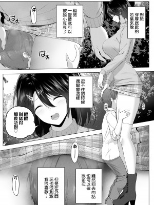 [Honey lounge (はちみつ)] もっと!長身イトコとHぃコトしよっ｜更進一步！和高个子表妹做色色的事吧 [沒有漢化]_52