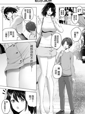 [Honey lounge (はちみつ)] もっと!長身イトコとHぃコトしよっ｜更進一步！和高个子表妹做色色的事吧 [沒有漢化]_39