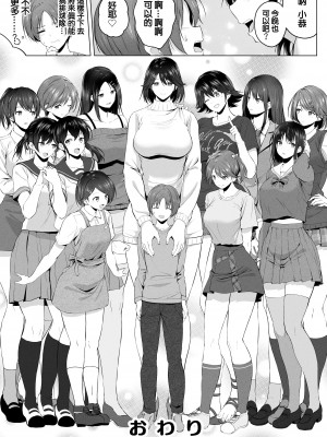 [Honey lounge (はちみつ)] もっと!長身イトコとHぃコトしよっ｜更進一步！和高个子表妹做色色的事吧 [沒有漢化]_74