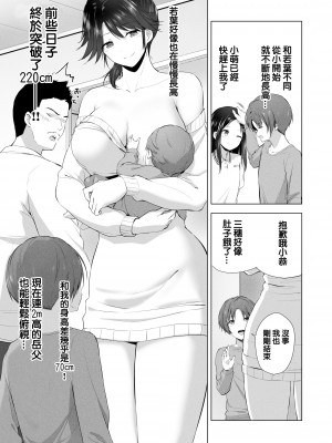 [Honey lounge (はちみつ)] もっと!長身イトコとHぃコトしよっ｜更進一步！和高个子表妹做色色的事吧 [沒有漢化]_73