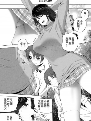 [Honey lounge (はちみつ)] もっと!長身イトコとHぃコトしよっ｜更進一步！和高个子表妹做色色的事吧 [沒有漢化]_51