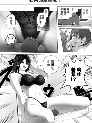 [Honey lounge (はちみつ)] もっと!長身イトコとHぃコトしよっ｜更進一步！和高个子表妹做色色的事吧 [沒有漢化]_48