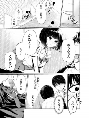 [NATA凸凹] 私たちは恋人になった_09