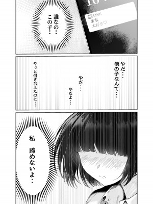 [NATA凸凹] 私たちは恋人になった_07