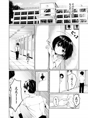 [NATA凸凹] 私たちは恋人になった_08