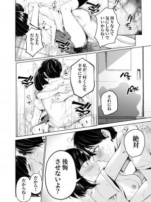 [NATA凸凹] 私たちは恋人になった_26