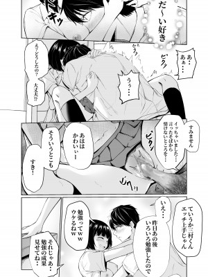 [NATA凸凹] 私たちは恋人になった_28