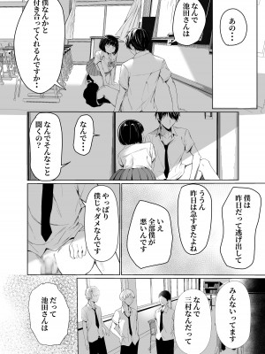 [NATA凸凹] 私たちは恋人になった_22