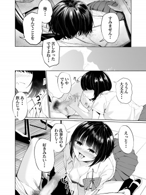 [NATA凸凹] 私たちは恋人になった_20