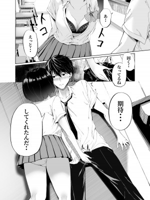 [NATA凸凹] 私たちは恋人になった_16