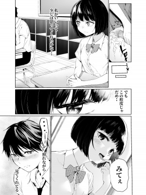 [NATA凸凹] 私たちは恋人になった_13