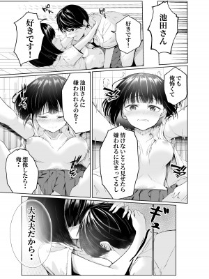 [NATA凸凹] 私たちは恋人になった_27