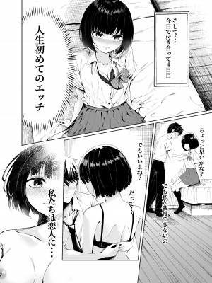 [NATA凸凹] 私たちは恋人になった_04