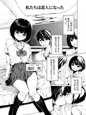 [NATA凸凹] 私たちは恋人になった_03