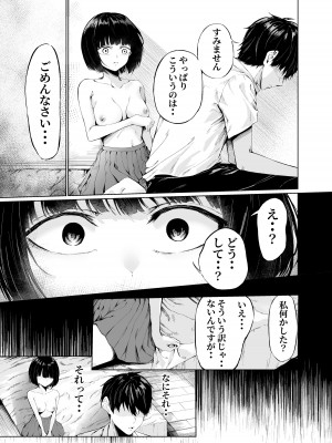 [NATA凸凹] 私たちは恋人になった_05