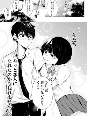 [NATA凸凹] 私たちは恋人になった_35