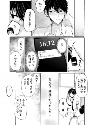 [NATA凸凹] 私たちは恋人になった_21