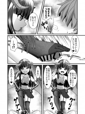 [Endless Requiem (yasha)] サキュバスの性奴隷（ペット）にされちゃいました第一章_14