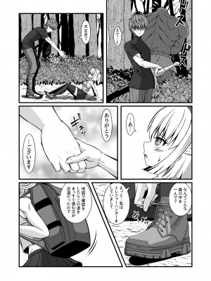 [Endless Requiem (yasha)] サキュバスの性奴隷（ペット）にされちゃいました第一章_07