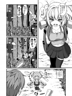 [Endless Requiem (yasha)] サキュバスの性奴隷（ペット）にされちゃいました第一章_08