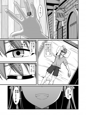 [Endless Requiem (yasha)] サキュバスの性奴隷（ペット）にされちゃいました第一章_11