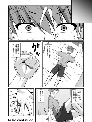 [Endless Requiem (yasha)] サキュバスの性奴隷（ペット）にされちゃいました第一章_34