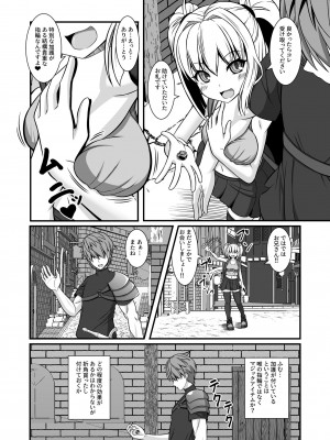 [Endless Requiem (yasha)] サキュバスの性奴隷（ペット）にされちゃいました第一章_10