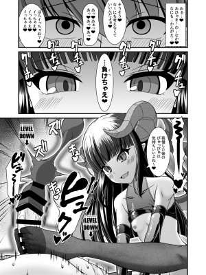 [Endless Requiem (yasha)] サキュバスの性奴隷（ペット）にされちゃいました第一章_31