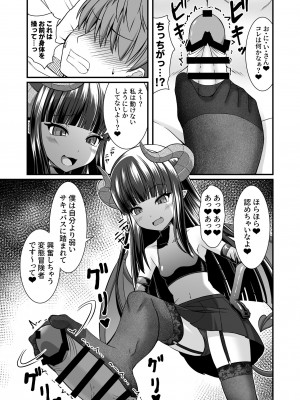 [Endless Requiem (yasha)] サキュバスの性奴隷（ペット）にされちゃいました第一章_15