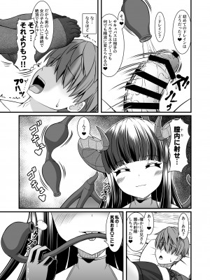 [Endless Requiem (yasha)] サキュバスの性奴隷（ペット）にされちゃいました第一章_23