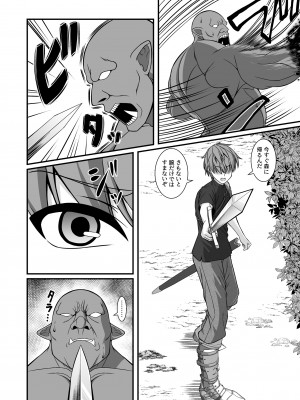 [Endless Requiem (yasha)] サキュバスの性奴隷（ペット）にされちゃいました第一章_06