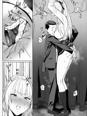 (C104) [国産JK (ベルゼ)] 絶対命令 [中国翻訳]_07