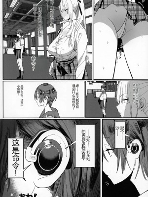 (C104) [国産JK (ベルゼ)] 絶対命令 [中国翻訳]_33