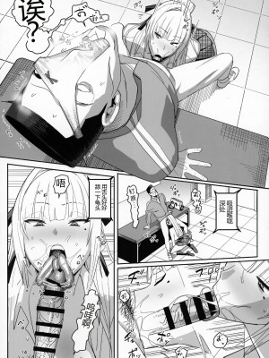 (C104) [国産JK (ベルゼ)] 絶対命令 [中国翻訳]_13