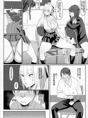 (C104) [国産JK (ベルゼ)] 絶対命令 [中国翻訳]_15