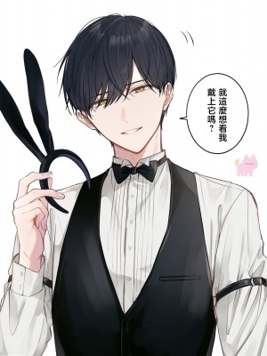 [及杜ななめ] クズでも愛して？ 片想いのイケメンお兄さんにカラダも堕とされて抜け出せません 01 [可可鲜奶屋汉化]_29