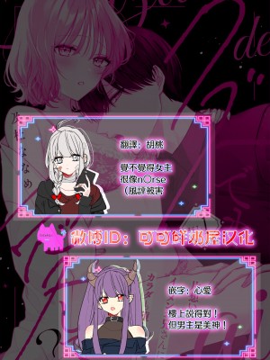 [及杜ななめ] クズでも愛して？ 片想いのイケメンお兄さんにカラダも堕とされて抜け出せません 01 [可可鲜奶屋汉化]_28